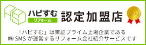 ハピすむ加盟店：ダイワ建工株式会社